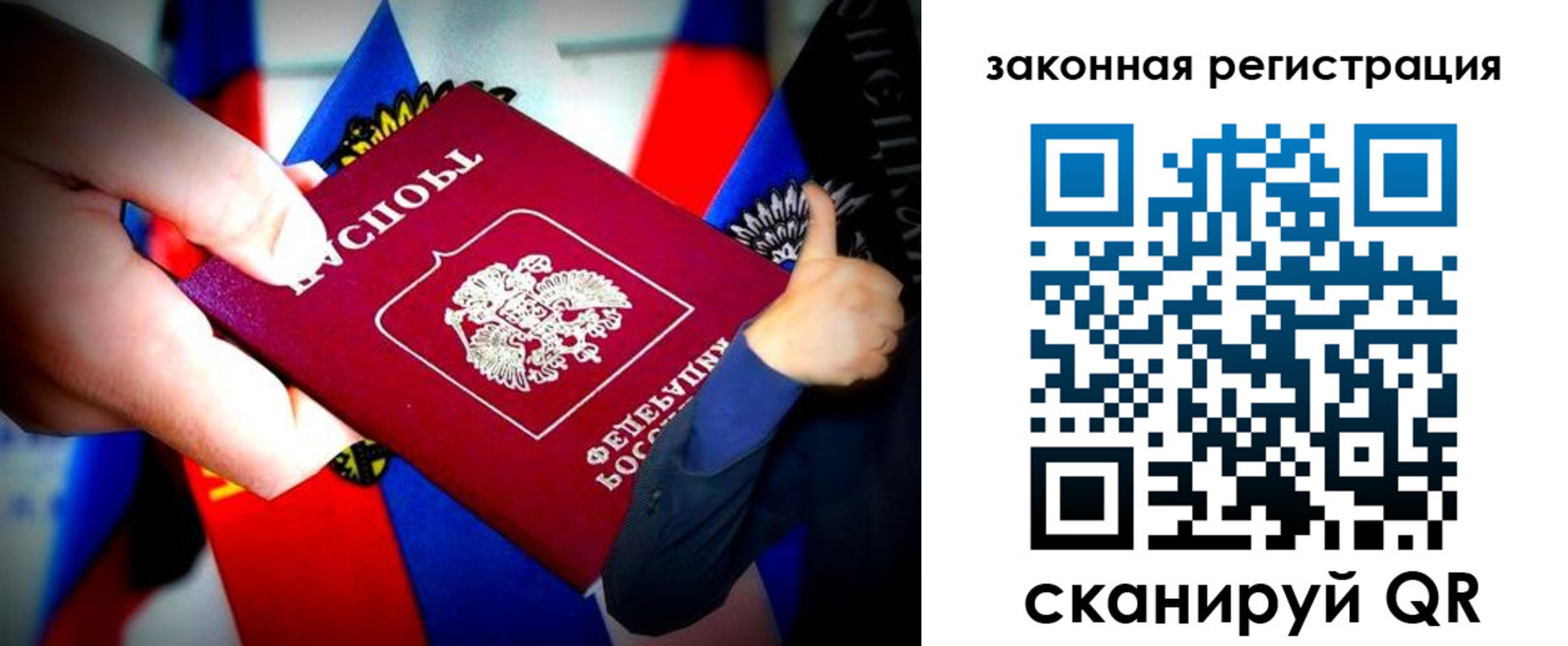 где прописаться в Астрахани